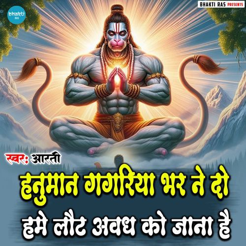 Hanuman Gagariya Bharne Do Hamen Laut Avadh Ko Jana Hai