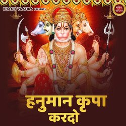 Hanuman Kripa Kardo-Mw8BSRJYQnQ