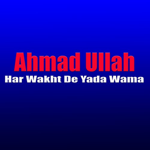 Da Da Bal Sara Khandaji