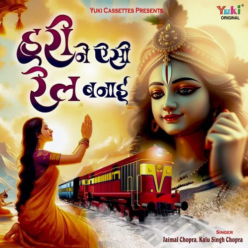 Hari Ne Aisi Rail Banai