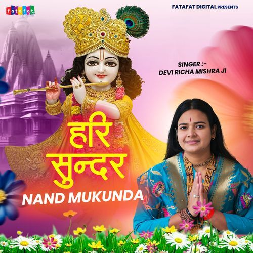 Hari Sundar Nand Mukunda