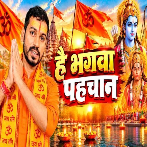Hay Bhagwa Pahechan