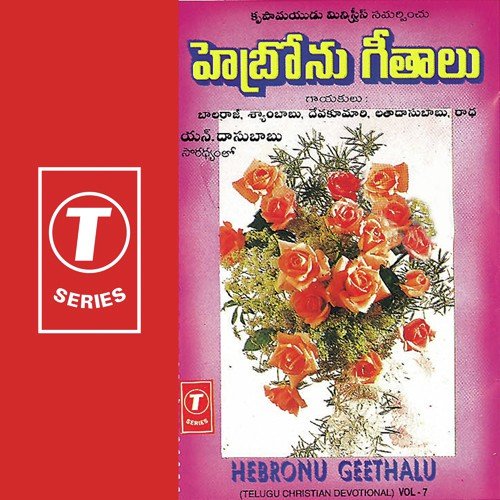 Hebronu Geethalu (Vol. 7)
