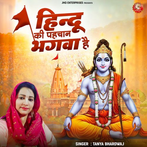 Hindu Ki Pahchan Bhagwa Hai