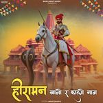 Hiramana Kago R Kalo Naag