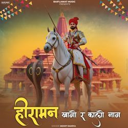 Hiramana Kago R Kalo Naag