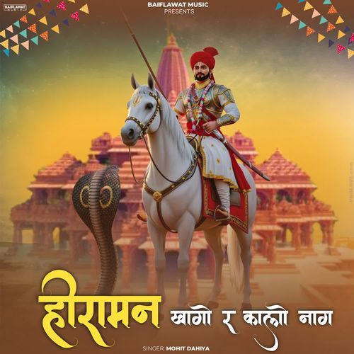 Hiramana Kago R Kalo Naag