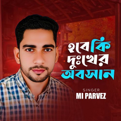 Hobe Ki Dukkher Obshan