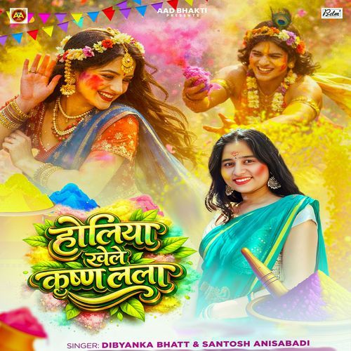 Holiya Khele Krishn Lala