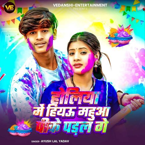 Holiya Me Hiyau Mahuaa Pike Padal Ge