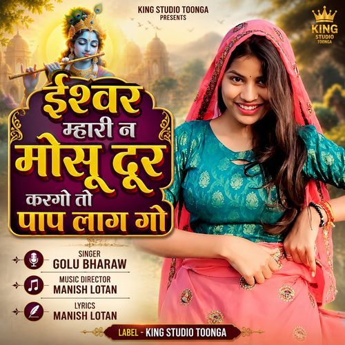 Ishwar Mhari Na Mosu Door Kargo To Paap Laag Go