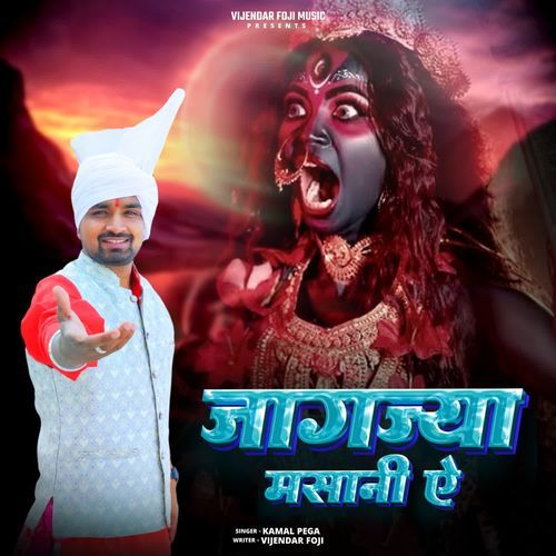 Jaagjya masani ae