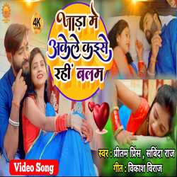 Jada Me Akele Kaise Rhi Balam