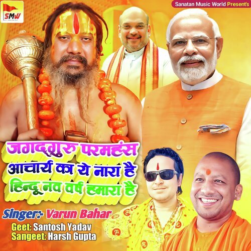 Jagatguru Paramhans Acharya Ka Nara Hai Hindu Navvarsh Hamara Hai