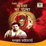 Jago Maa Kulakundalini artwork