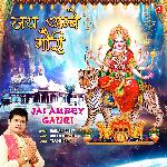 Jai Ambey Gauri