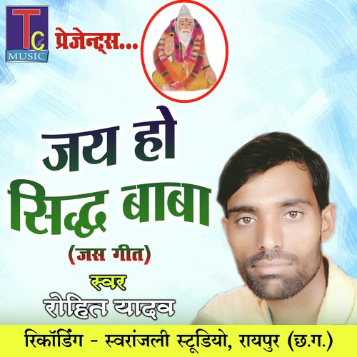 Jai Ho Siddh Baba