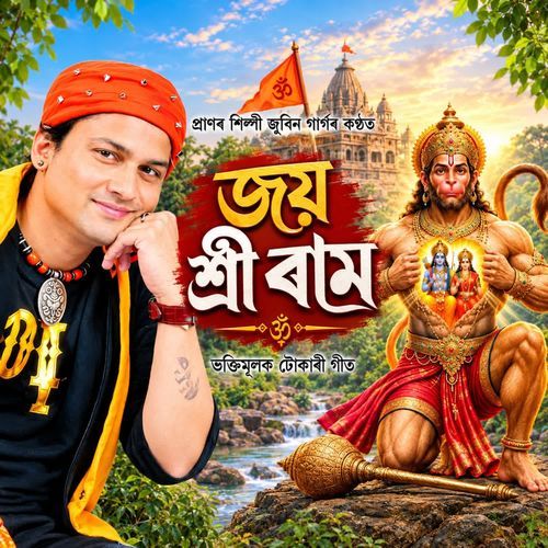 Jai Shree Ram Buli