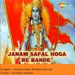 Janam Safal Hoga Re Bande