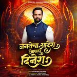 Jantecha Aadesh Aapla Dinesh