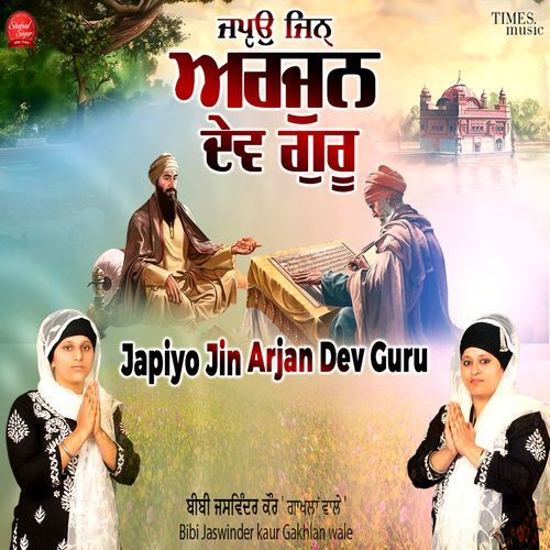Japiyo Jin Arjan Dev Guru