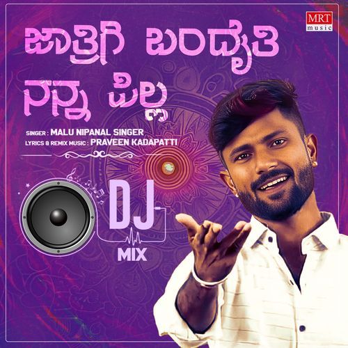 Jatrigi Bandati Nanna Pilla