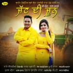 Jatt Di Joon