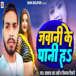 Jawani Ke Paani Ha-EicxfRBFT0I