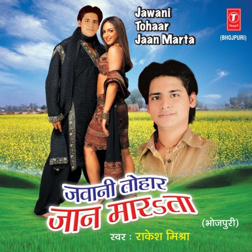 Jawani Tohaar Jaan Maarta