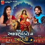 Jay Adhshakti Ni Aarti