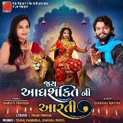 Jay Adhshakti Ni Aarti-CC4PBEJUU10