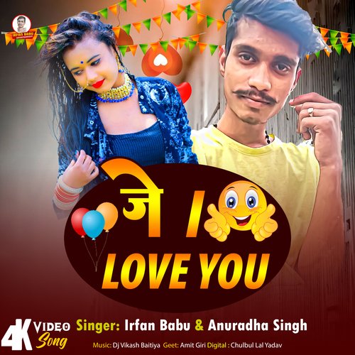 je i love you (Bhojpuri Song)