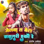 Jelwe Ta Beta Sasurari Hakau Re