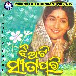 Jhiyati Sita Pari