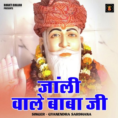 Jolly Wale Baba Ji