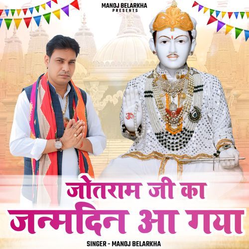 Jot Ram Ji Ka Janamdin Aa Gaya