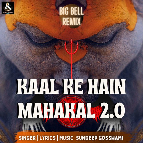 Kaal Ke Hain Mahakal 2.0 (Big Bell Remix)