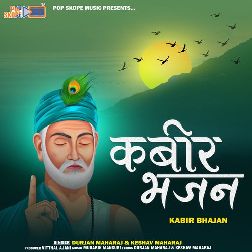 Inko Bhed Bata Ab Du Mere Bhai - Song Download from Kabir Bhajan @ JioSaavn
