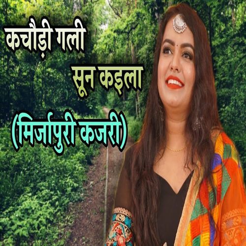 Kachori Gali Sun Kaiyele