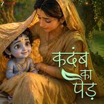 Kadamb Ka Ped