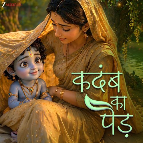 Kadamb Ka Ped