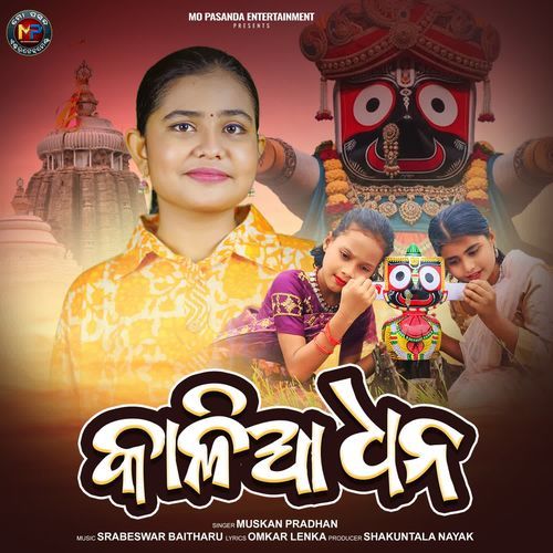 Kalia Dhana