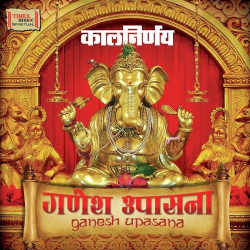 Ghalin Lotangana - Post Aarti Prayer