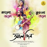 Kalo Jole Kuchla Tole