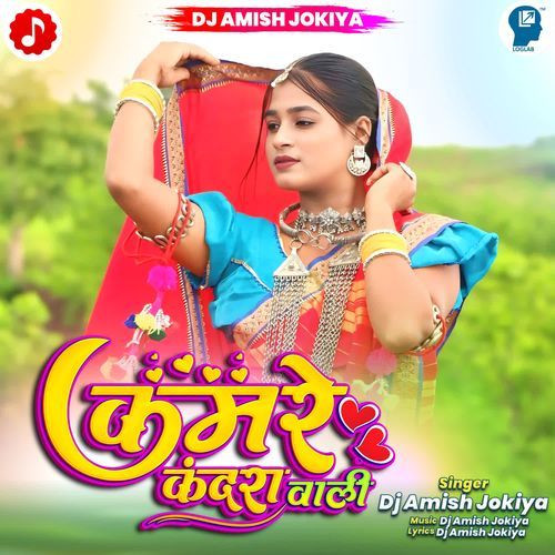 Kamre Kandra Wali