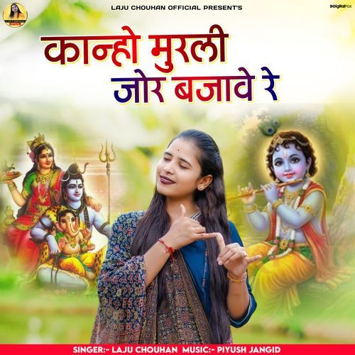 Kanho Murli Jor Bajave Re