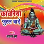 Kanwariya Jutal Bade