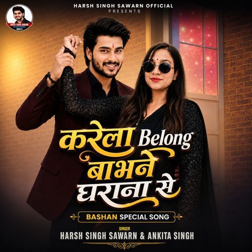 Karela Belong Babhan Gharana Se