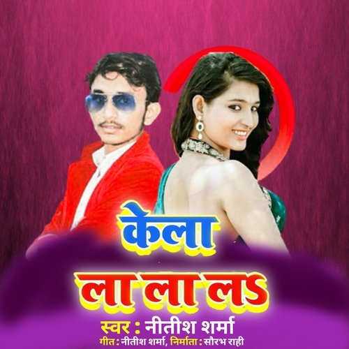 Kela La La La. (Bhojpuri)