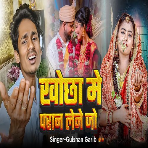 Khochha Me Paran Lene Jo